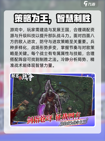 部落与战争手游玩法介绍介绍截图3