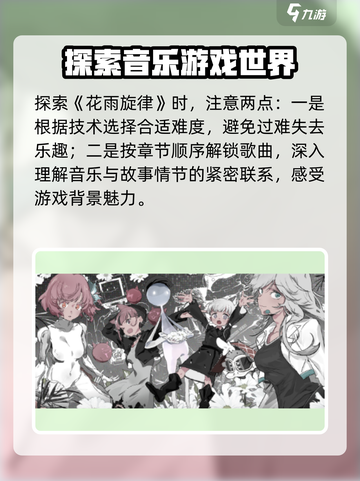 花雨旋律歌曲质量怎么样介绍截图7