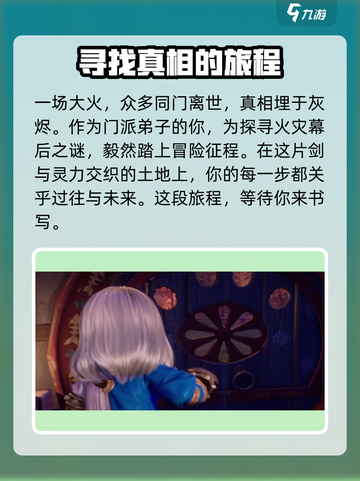 剑灵2手游🔥测试时间曝光，玩家沸腾了！截图3