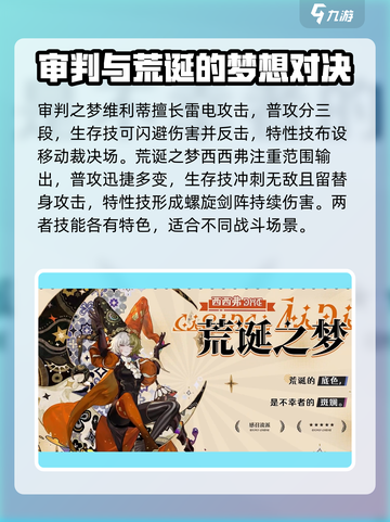 无尽梦回🔥梦灵大揭秘！游戏党必看👇截图6
