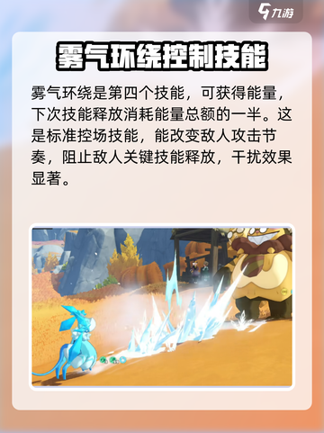 洛克王国世界🔥冰封怨灵技能搭配攻略🎉截图5