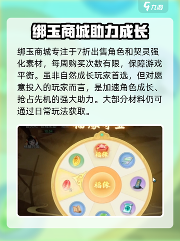 离火之境💥商城交易超全攻略🎉截图2
