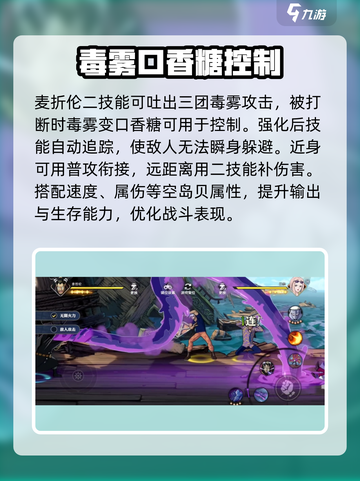 航海王壮志雄心麦折伦技能一览介绍截图3