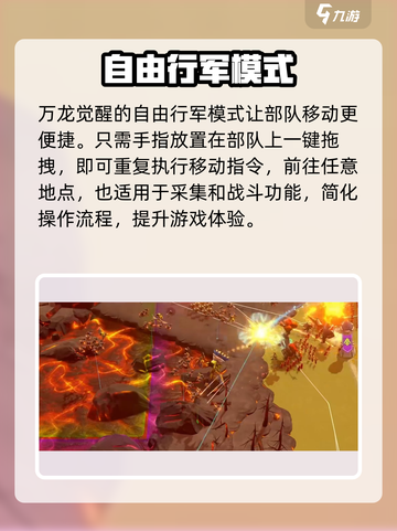 万龙觉醒自由行军🔥玩法超全攻略来了！截图2