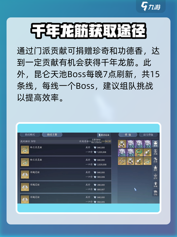 诛仙2手游🔥圣石获取秘籍✨快速搞定！截图2