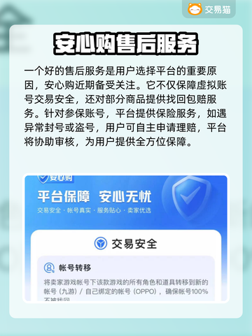 王者荣耀🔥手游账号交易哪个平台好用？截图3