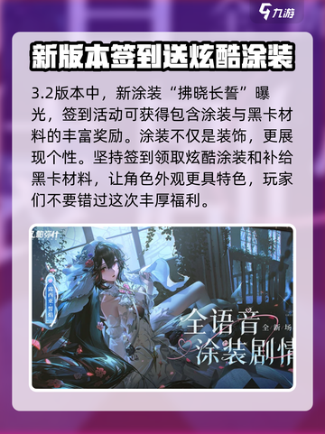战双3.2版本介绍介绍截图3