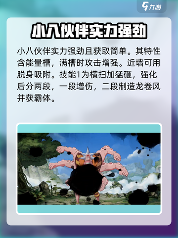 航海王壮志雄心新手角色选哪个介绍截图5