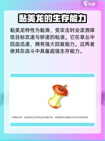 宝可梦大集结黏美龙持有物怎么选介绍截图5