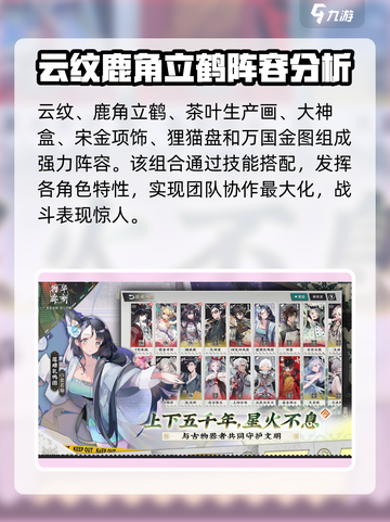 物华弥新t0阵容怎么搭配介绍截图4