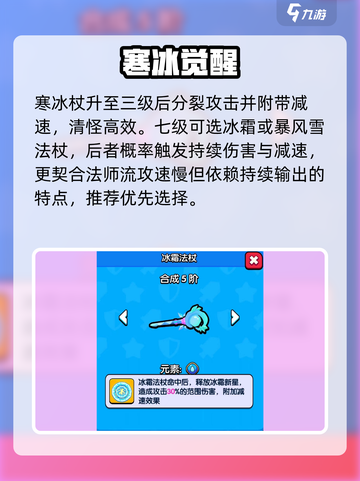 《花园特工队》寒冰杖太强了❄截图3