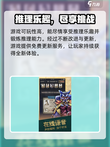 推理高手兑换码大公开！🔥🎮截图4