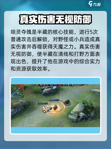 决胜巅峰！半藏技能大曝光💥🔥截图4