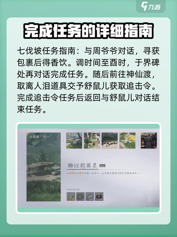 燕云十六声🔥全万事知任务攻略来了！快收藏💡截图3