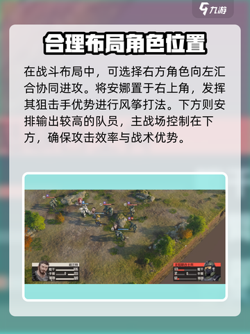 钢岚战术模拟1-5怎么过介绍截图3