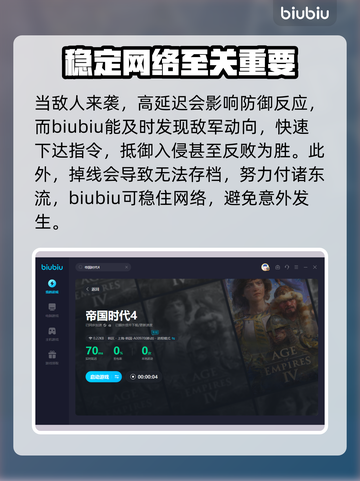 帝国时代4🔥闪退解决+加速器推荐！🚀截图4
