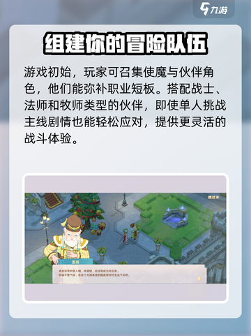 魔力宝贝旅人玩的人多吗介绍截图3