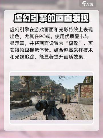 三角洲行动宣传图片分享介绍截图3