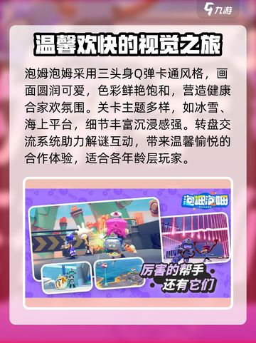 泡姆泡姆🔥超好玩！简单玩法超上头🎉截图4