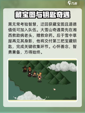 大江湖之苍龙与白鸟黑无常任务攻略介绍截图4