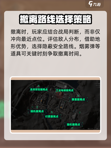 三角洲行动🔥大坝撤离点位置曝光！快来看👇截图5