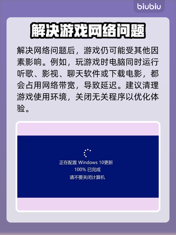 网络延迟卡顿？这些解决办法让你畅玩🔥游戏⚡截图5
