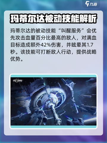 异尘达米拉玛蒂尔达强渡怎么样介绍截图3