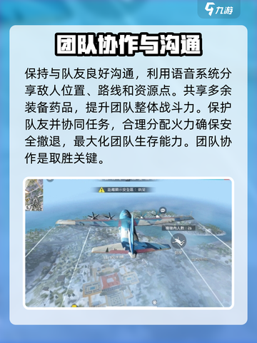 王牌突击队是什么游戏介绍截图4