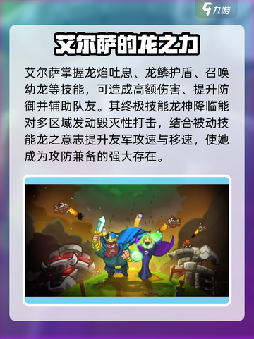 王国保卫战5🔥新英雄艾尔萨技能玩法大曝光！💥截图3