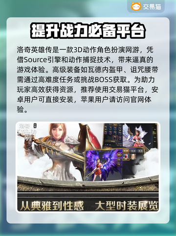 洛奇英雄传账号购买📖哪里买最靠谱？💥截图2