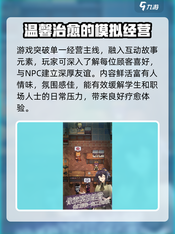 非日常邂逅故事公测是什么时候介绍截图3