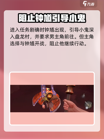 无尽噩梦6捕盗行纪：钟馗打法教学，轻松通关⚡截图2