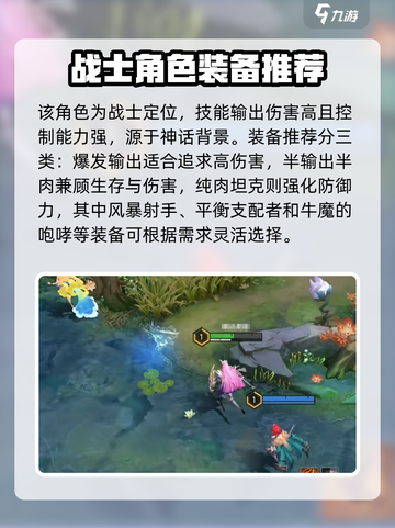 曙光英雄雅典娜装备怎么选介绍截图2