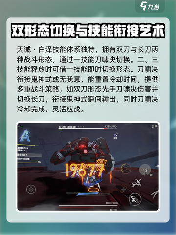 深空之眼天诫白泽技能玩法介绍介绍截图2