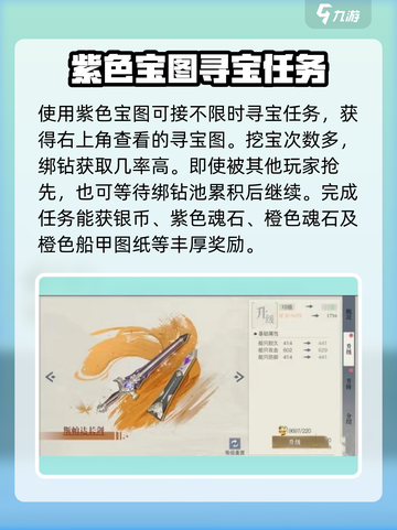 黎明之海💎珍宝获取全攻略，快速拿珍宝的秘密武器！截图5
