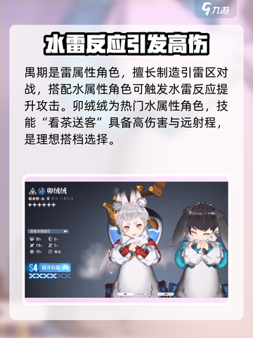 白荆回廊角色技能详细介绍介绍截图3