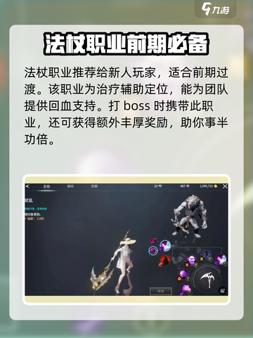 零度曙光职业推荐介绍截图2