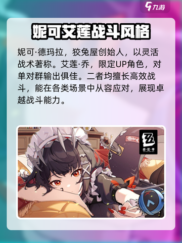 绝区零🔥开服必抽UP角色大曝光！新手必看截图2