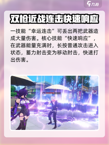 望月来来技能介绍介绍截图3