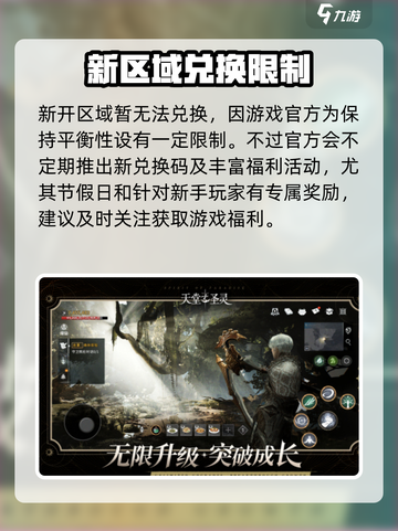 🔥《天堂之圣灵》兑换码大放送！🎁截图4