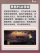 光隙解语内测什么时候介绍截图3