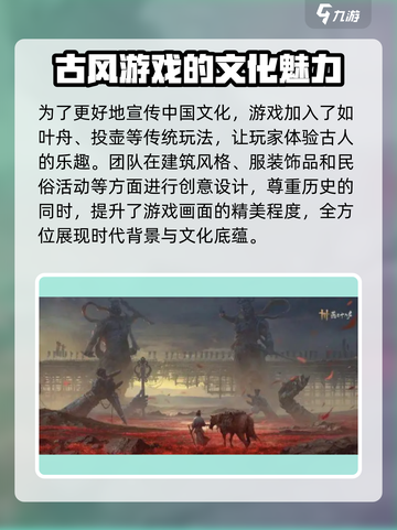 燕云十六声是开放世界吗介绍截图4