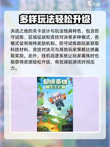 决战之地兑换码介绍介绍截图5