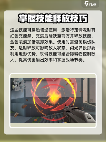 无畏契约源能行动铁臂强度如何介绍截图4