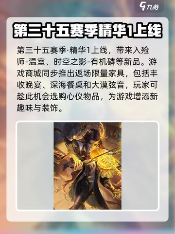 第五人格田园秋收节活动介绍介绍截图5