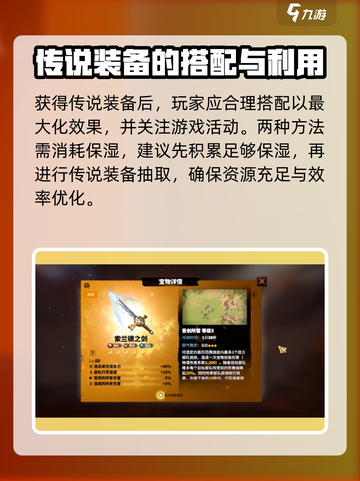 万龙觉醒装备突破的方法介绍截图3
