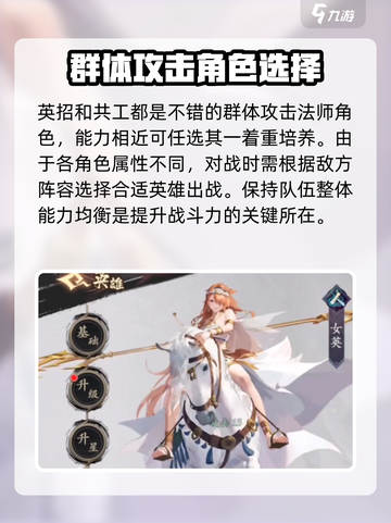 花语卷英雄🔥排行推荐｜游戏必看💥截图4