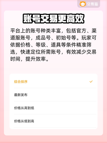 迷你世界账号交易哪里靠谱？🔥安全平台推荐！🎮截图3