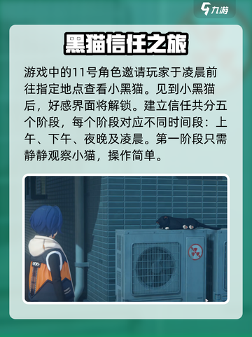 绝区零领养小猫攻略！🐾轻松完成任务不迷路！截图2