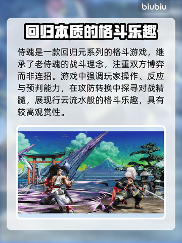 侍魂晓🔥高手进阶攻略，玩转游戏就靠它！截图2